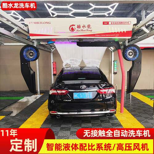 直供强力洗车机 全自动电脑无接触加油站自助高压无人值守洗车机
