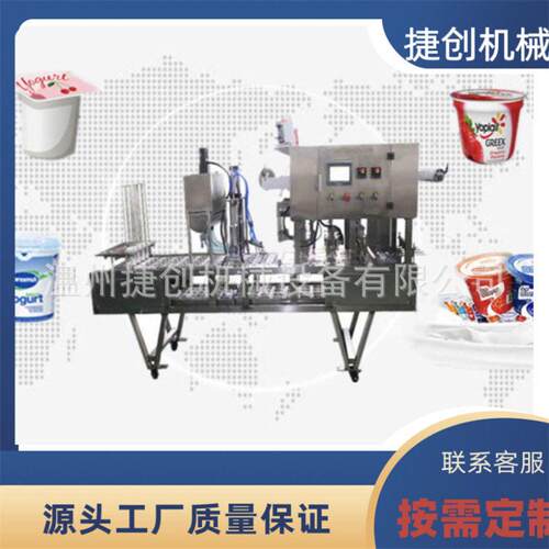 捷创机械款TH-360布丁封杯机塑料果冻杯装机双皮奶酸奶灌装封口机