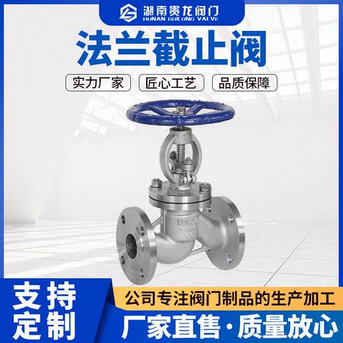 304不锈钢法兰截止阀J41W-16P耐温手轮阀门DN15~DN200