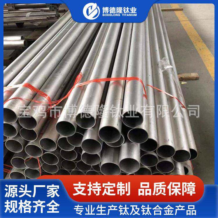 定制TA7ELI钛管  强度TA3钛合金管规格多样 无缝钛管可零切