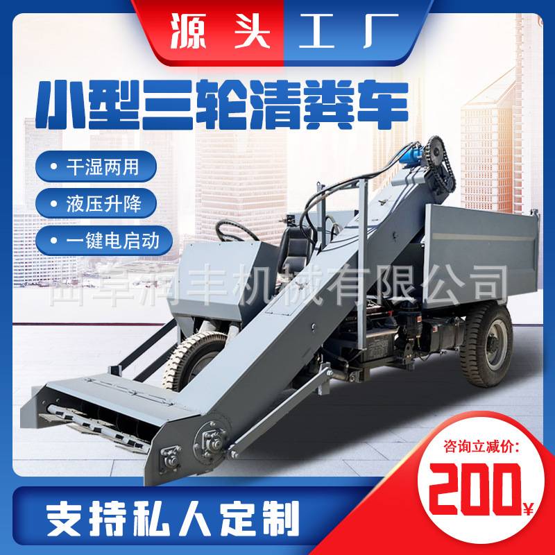 牛场三轮牧场清粪车2立方柴油清理机一键电启动养殖除粪机