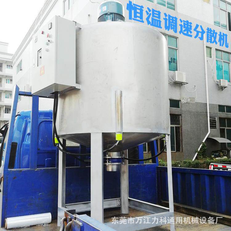 304不锈钢加热搅拌机润滑油搅拌机胶水搅拌机500kg加热搅拌机