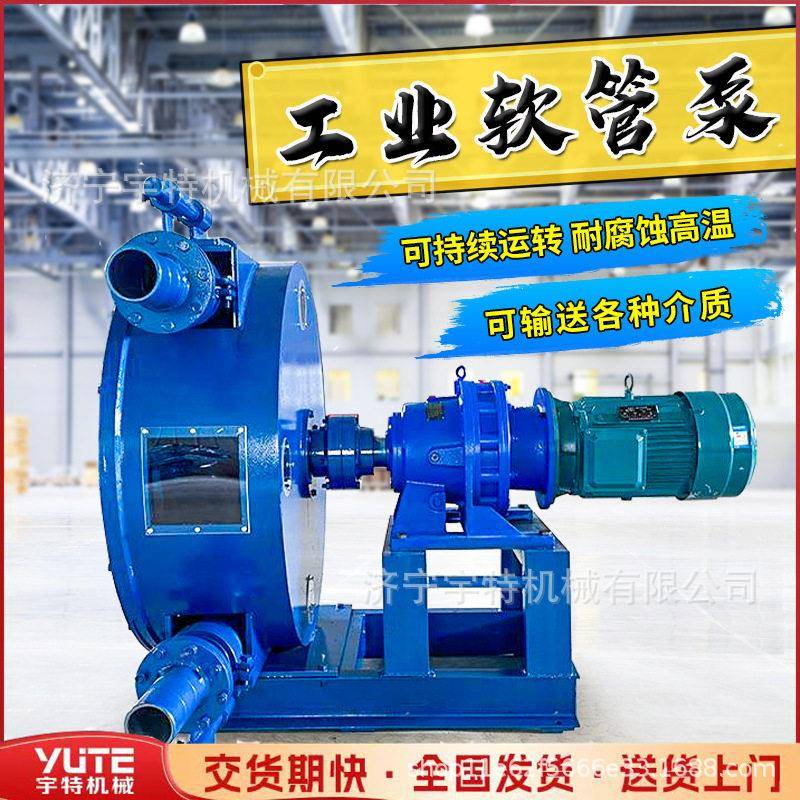 混凝土挤压软管泵水泥石灰桨挤压泵防堵塞液体软管输送泵