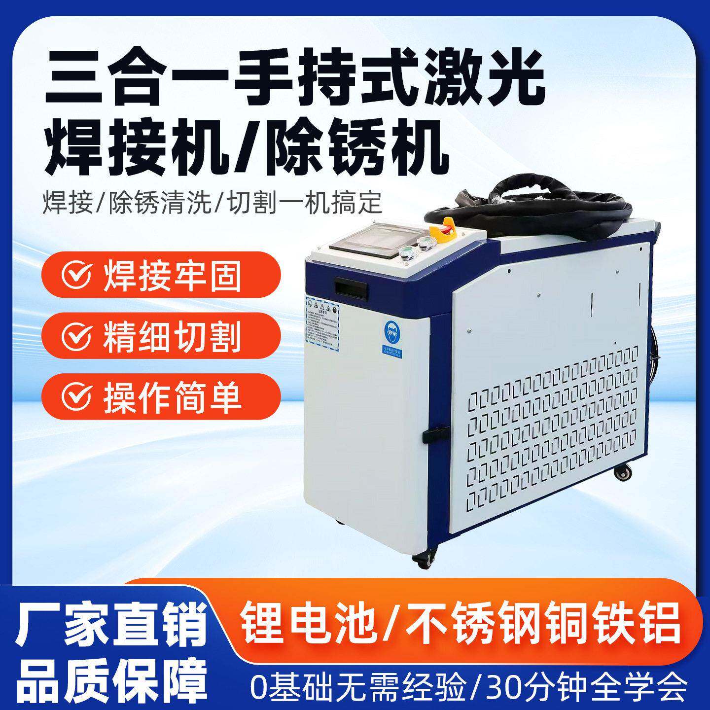 手持激光焊接机全自动小型风冷铝激光焊机