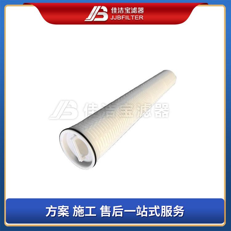 佳洁宝滤器 HF150-40-0050PP大通量水滤芯 保安过滤器滤芯