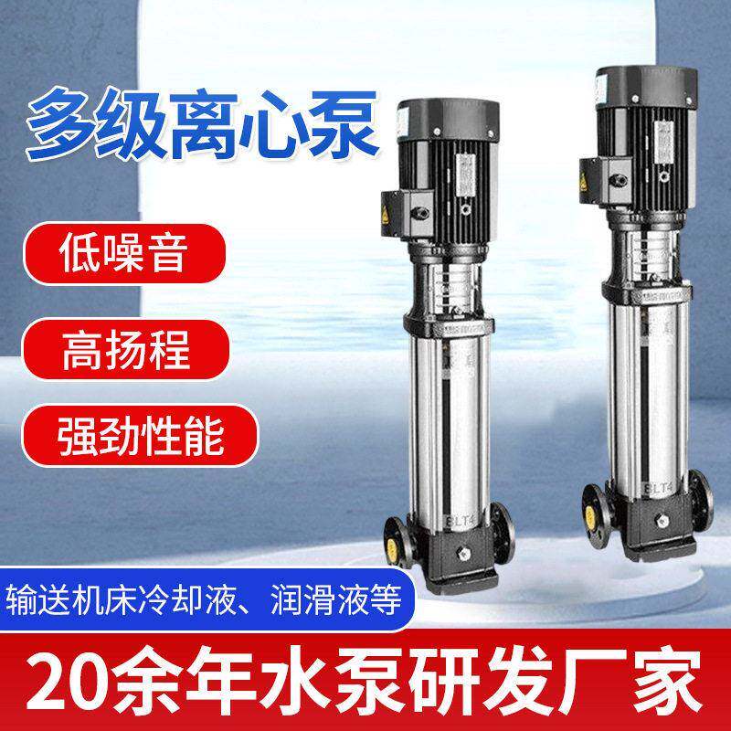 立式多级离心泵QDL2食品过洗蔬菜清洗用循环清水泵压补水泵