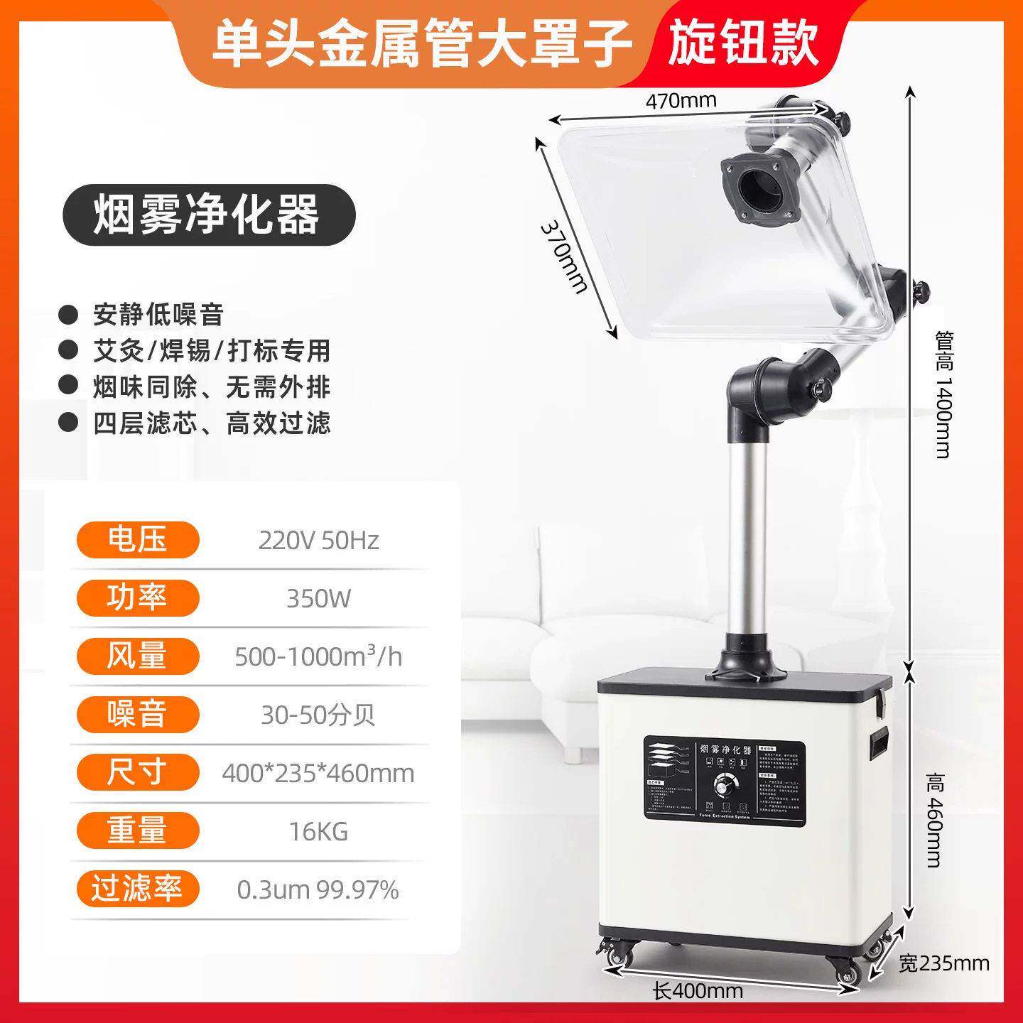 移动式艾灸排烟机烟雾净化器用吸烟除烟抽风机小型排烟过滤系统