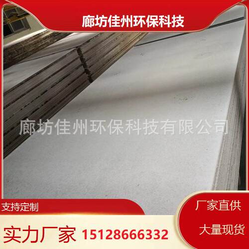 复合防火板 隧道封堵防火隔板 耐压 公楼建筑用耐火板 佳州