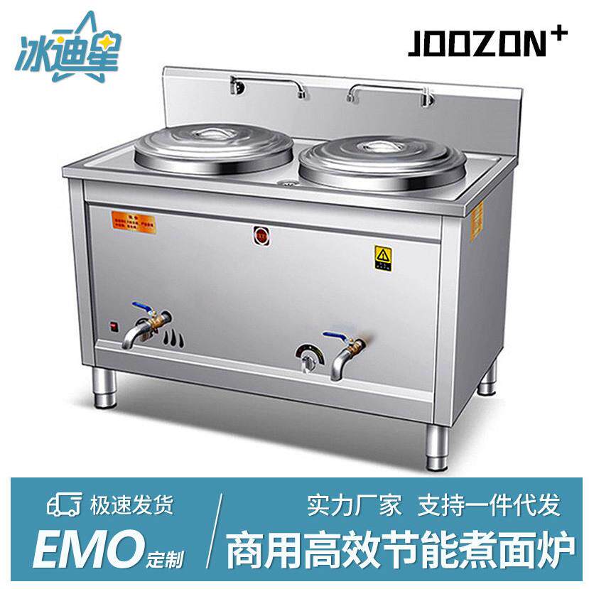 多功能双头双桶煮面炉商用燃气电热煲汤锅汤粉炉麻辣烫冒菜炉