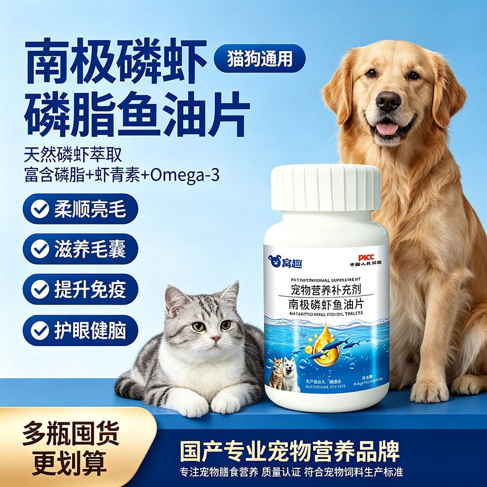 窝趣南极磷虾深海鱼油宠物防掉毛