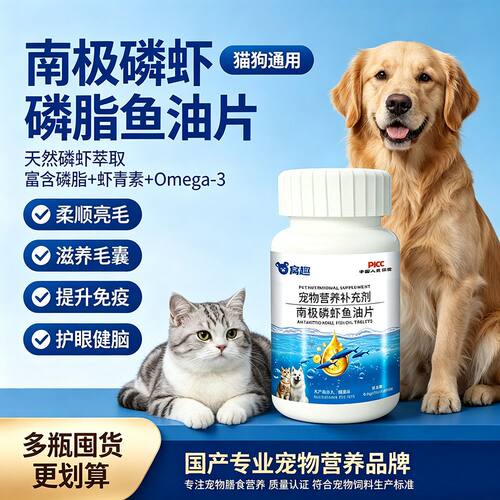 窝趣南极磷虾深海鱼油宠物防掉毛