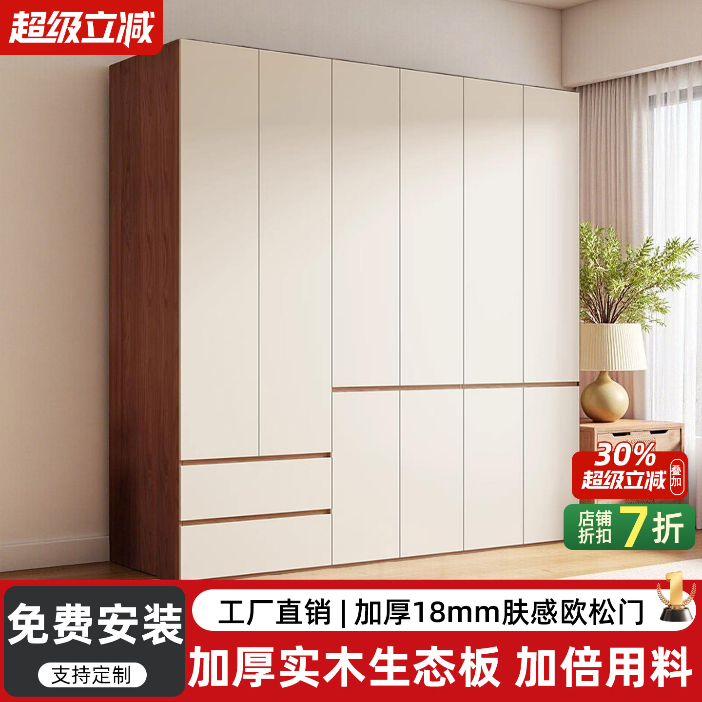 衣柜卧室家用平开门简约成品实木生态板大衣橱可定制2026新款柜子