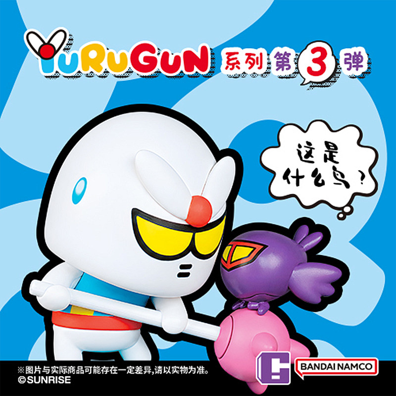 正版万代机动战士高达·YURUGUN系列第三弹盲盒潮玩手办摆件礼物