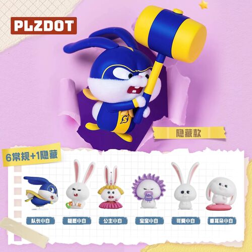 正版PLZDOT爱宠大机密小白的生活兔老大盲盒潮玩桌面摆件礼物周边