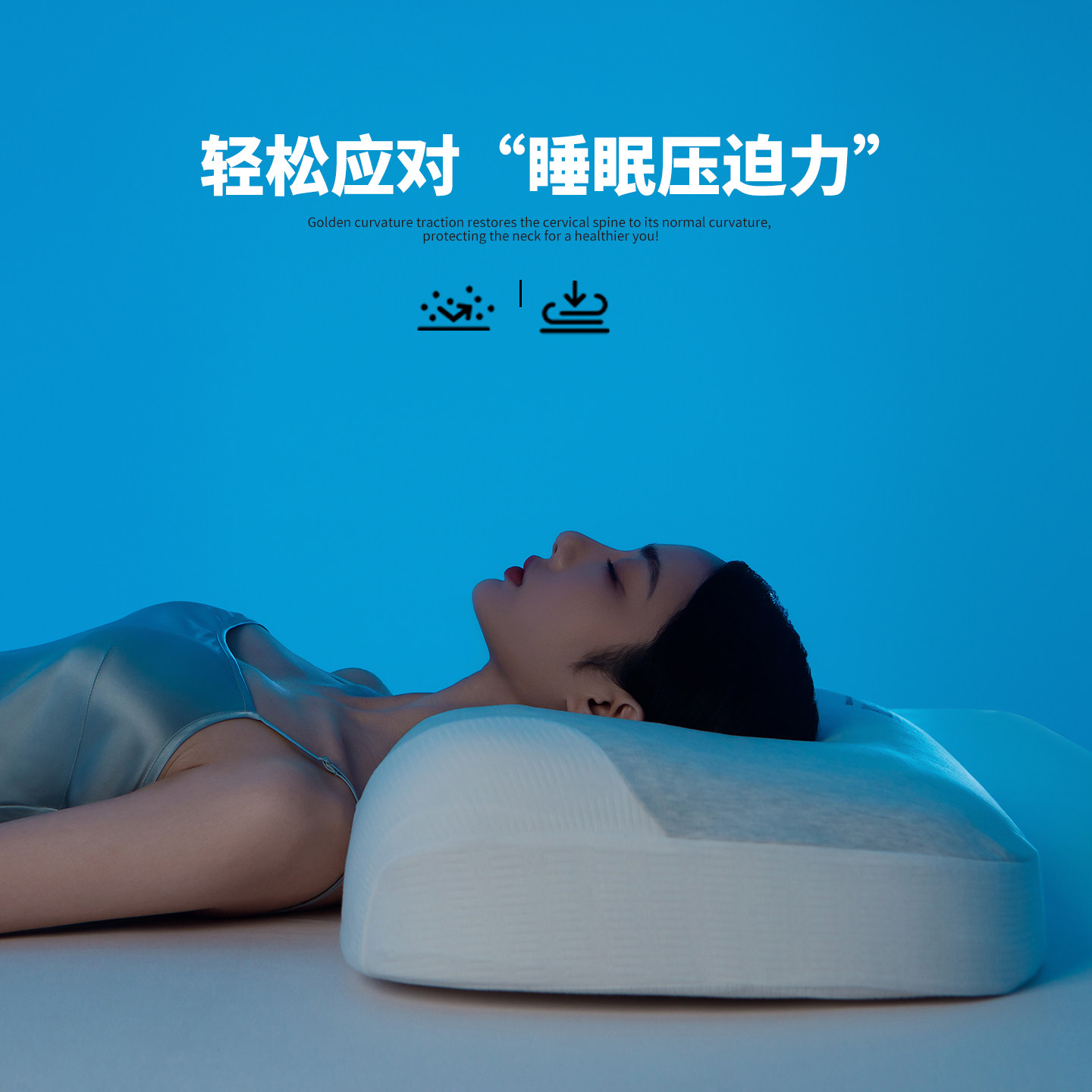 AB生物基记忆棉护颈枕