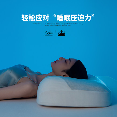 AB生物基记忆棉护颈枕