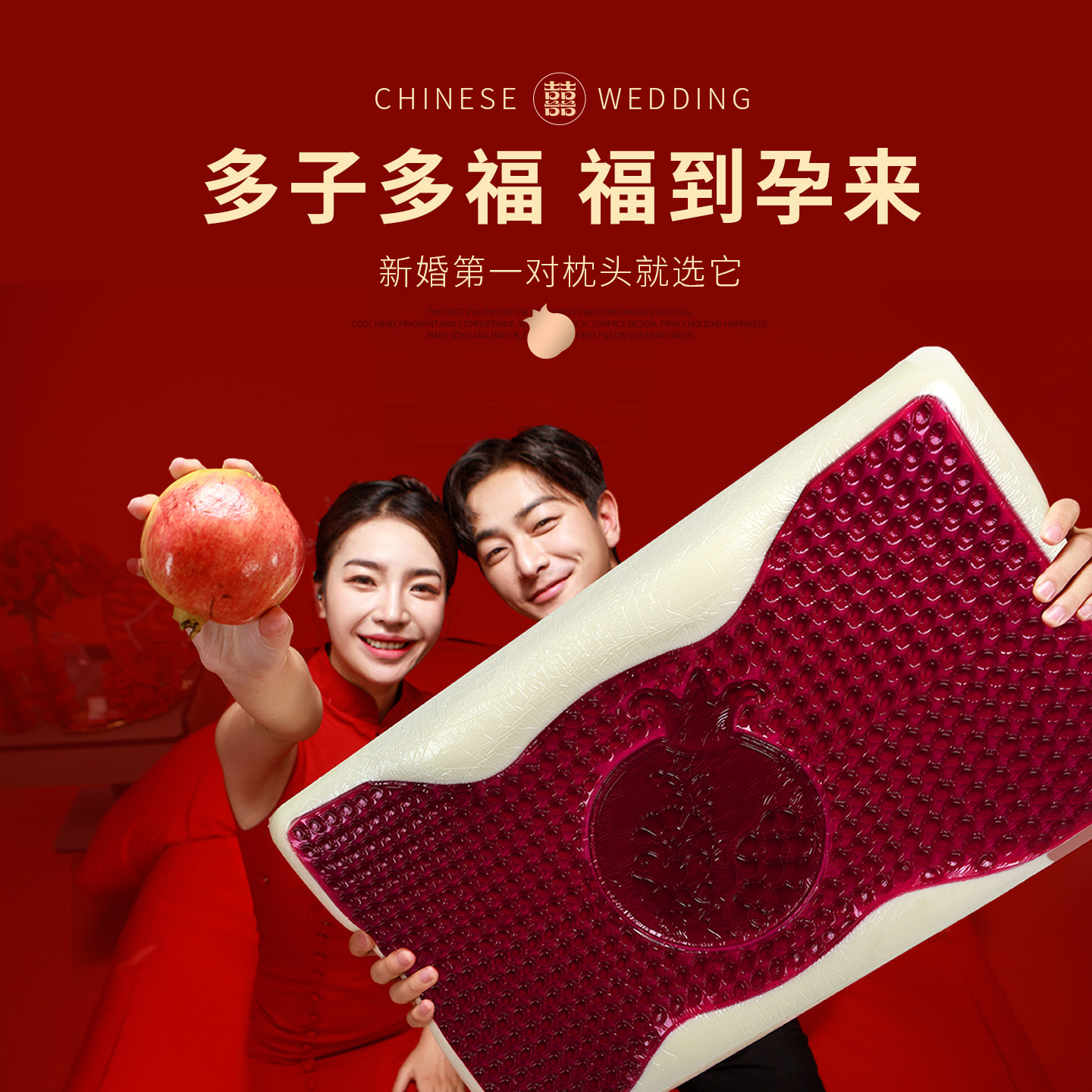 AB红石榴多福枕 婚庆凝胶枕头红色结婚枕芯护颈椎助睡眠新婚陪嫁