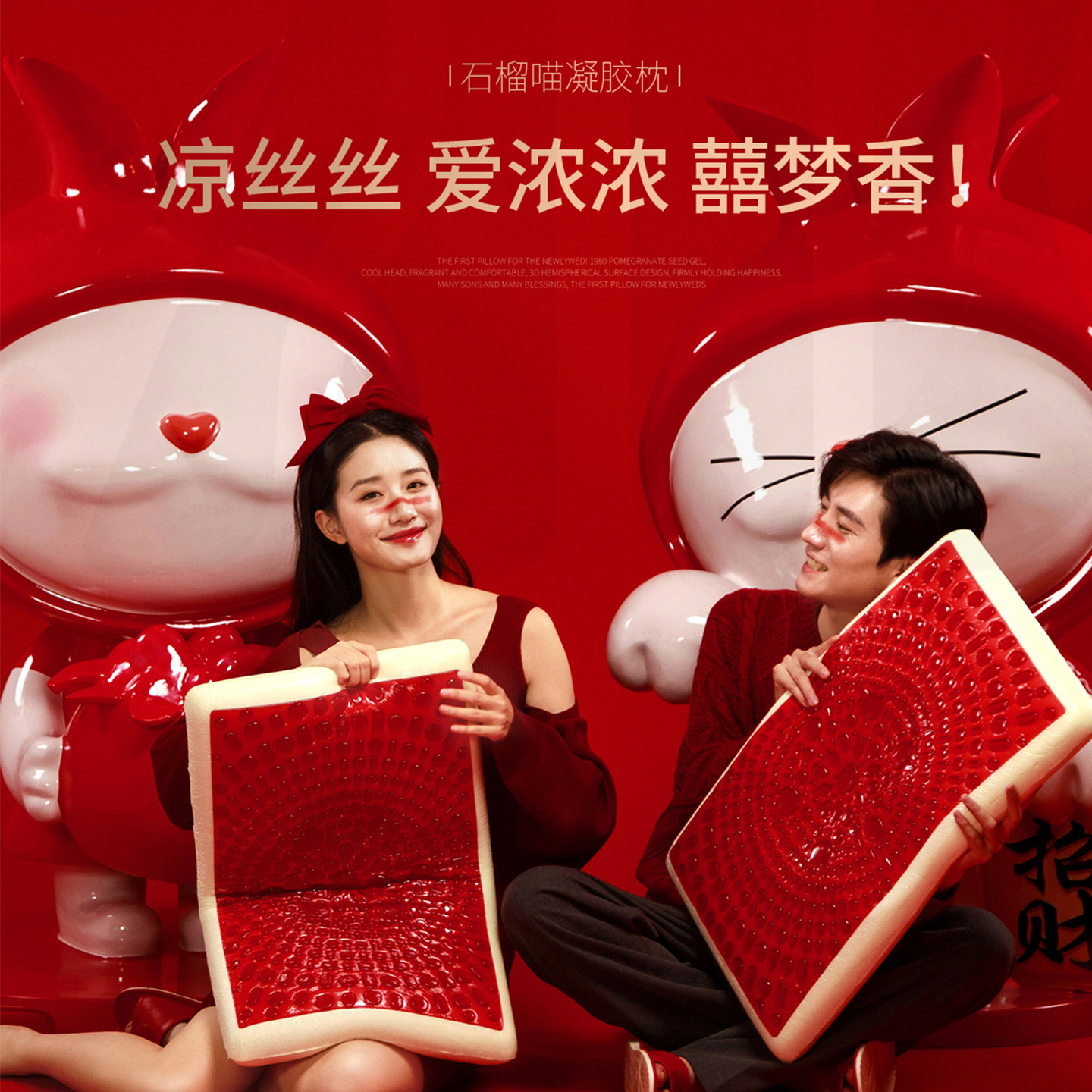 AB石榴喵凝胶枕新婚结婚枕头