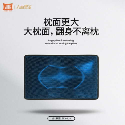 AB黑金2代pro凝胶枕 黑科技记忆枕头护颈椎助睡眠成人专用枕送礼