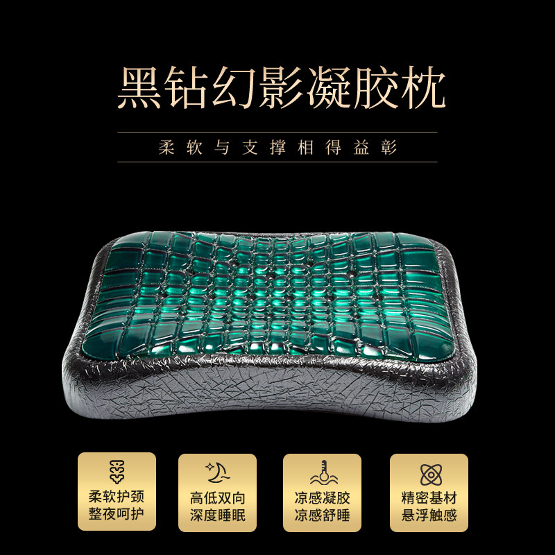 AB黑钻幻影凝胶枕护颈枕图片
