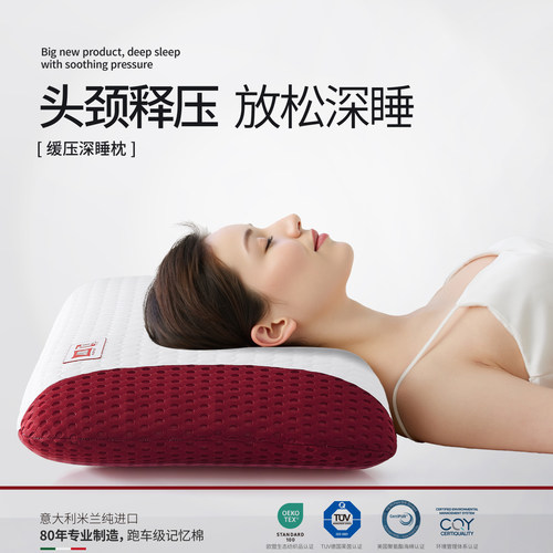 AB意大利进口跑车级缓压深睡枕