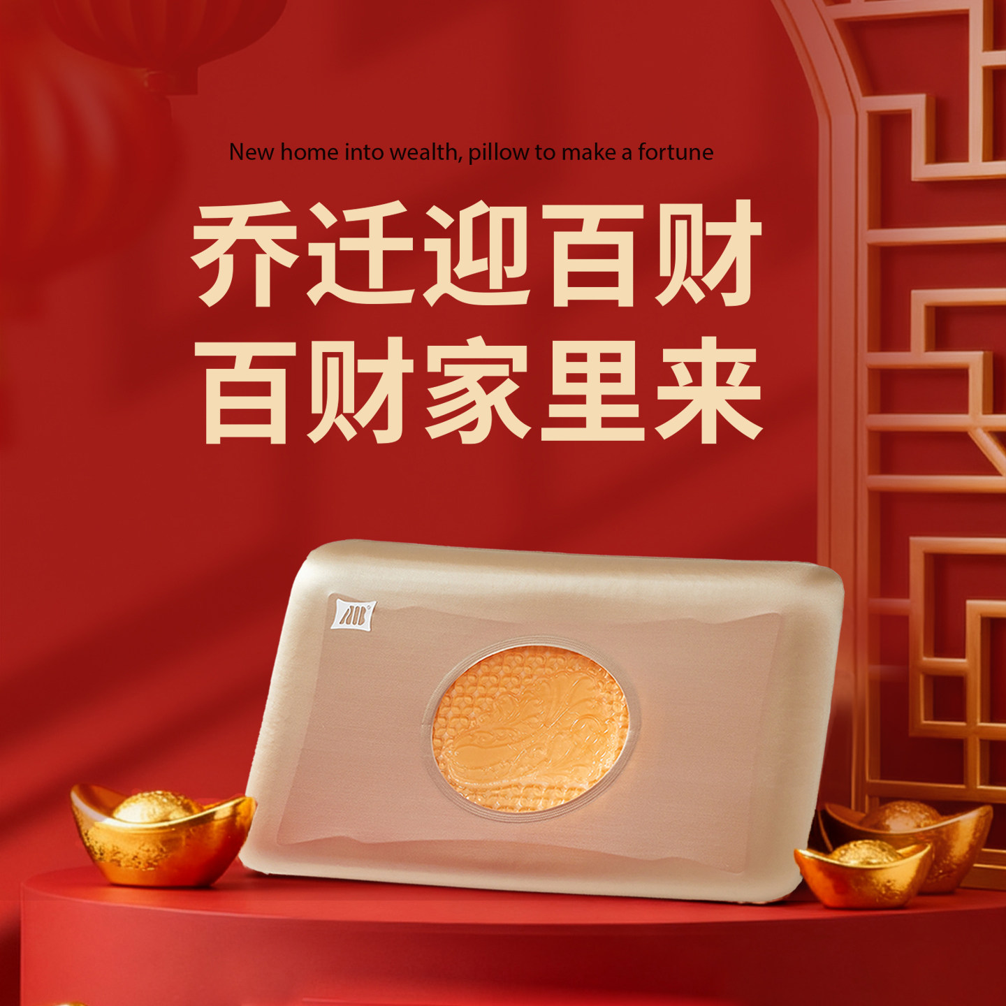 AB百财凝胶枕乔迁枕头图片