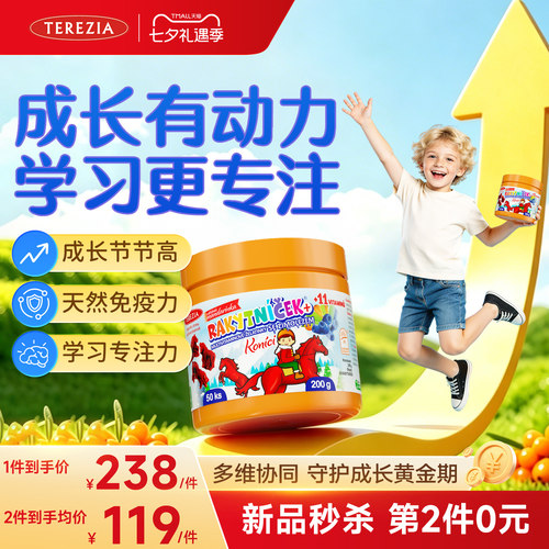 TEREZIA阳光小马专注力软糖儿童