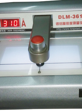 前景DLM-361型镀铝膜厚度测量仪光密测量和厚度测量可以任意切换