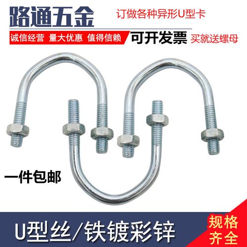 U型螺栓螺丝 镀锌U型卡天然气管道卡u型抱箍管卡管夹水管固定卡扣