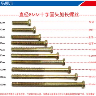M8加长螺丝直径8mm家具床固定机螺钉60 80 100 120mm 7 9 11 12cm