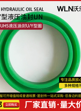 液压油缸油封大全UN UNS Y型 122/125*135/137/138*9/9.5/13/14