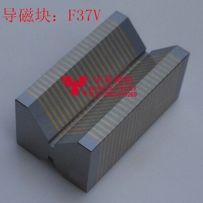 细目磨床过磁块 35A 35B 36V 37V 导磁块 磨床磁铁 细目过磁器