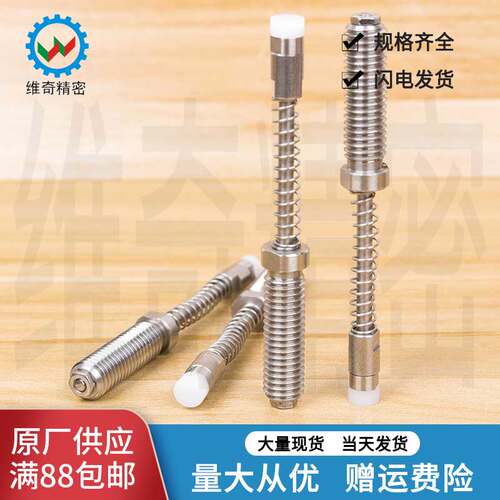 现货当天发VCN529小口径行程销弹簧型限位销 及销前端配件SPPL8-6