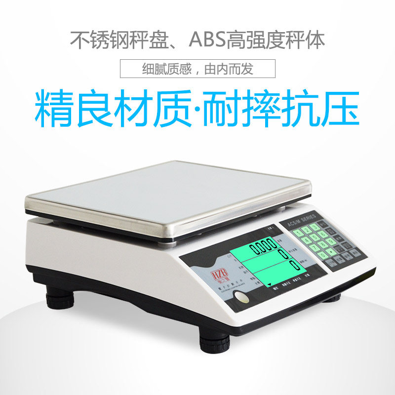 新款 衡之宝计数秤0. 1g 精准称重称台秤计重秤电子秤30 6kg