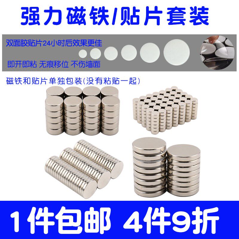 双面胶强力磁铁背胶贴片圆形磁力贴无痕点胶小磁石吸铁石5 8 30mm