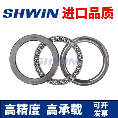 进口品质SHWIN平面推力球轴承51140 51144 51148 51152 51156 M