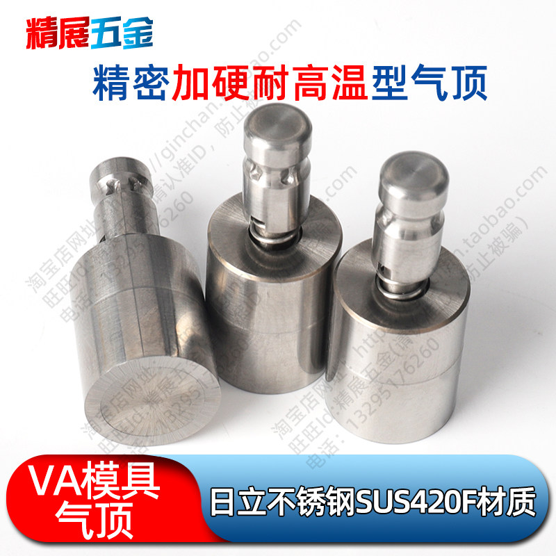 德国进口精密耐用型DME标准模具气顶阀不锈钢VA气动顶针排气销