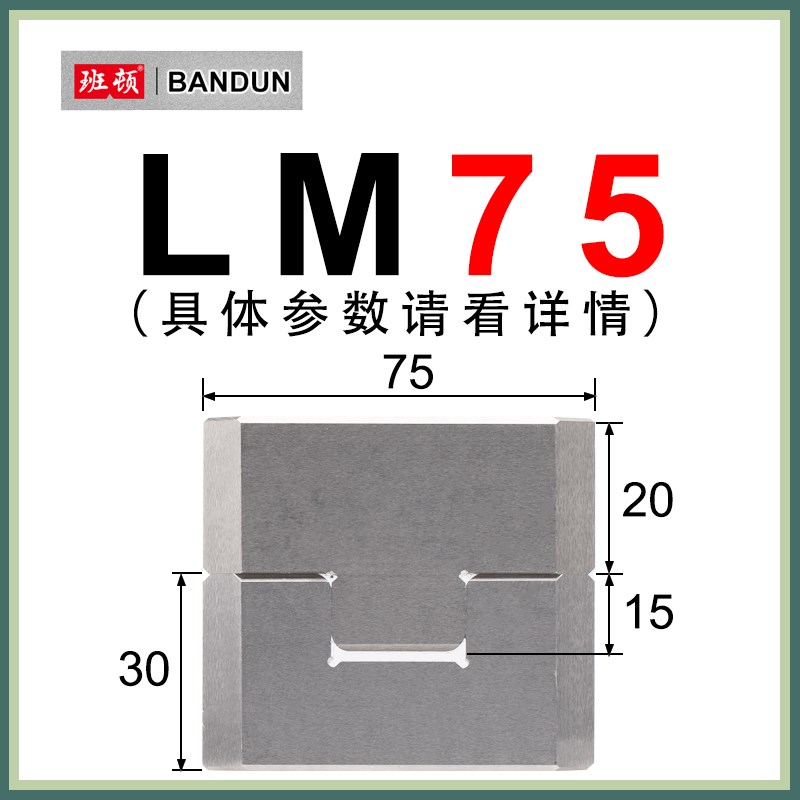 边锁模具固定块LM50零度立式顶锁方形定位块LM75辅助器日标精定位