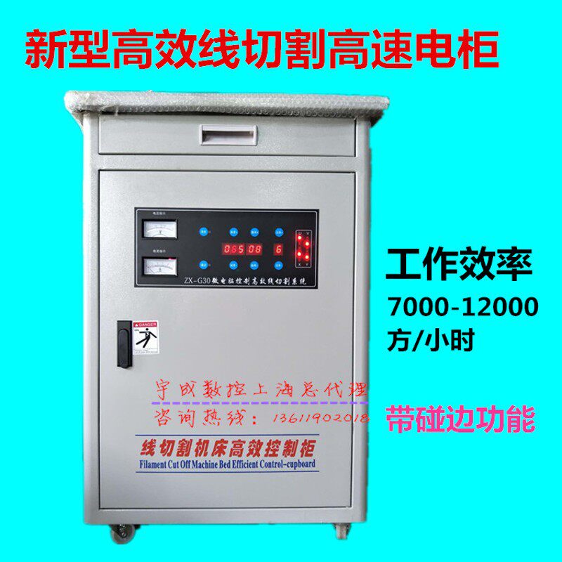 推荐线切割全新升级稳定工作效率八千方智能数字化高速高频电柜