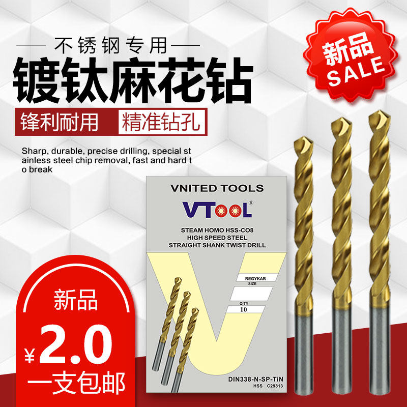 工业级镀钛含钴直柄高硬度麻花钻头高速网M42高钴钻咀9.1mm-9.5mm