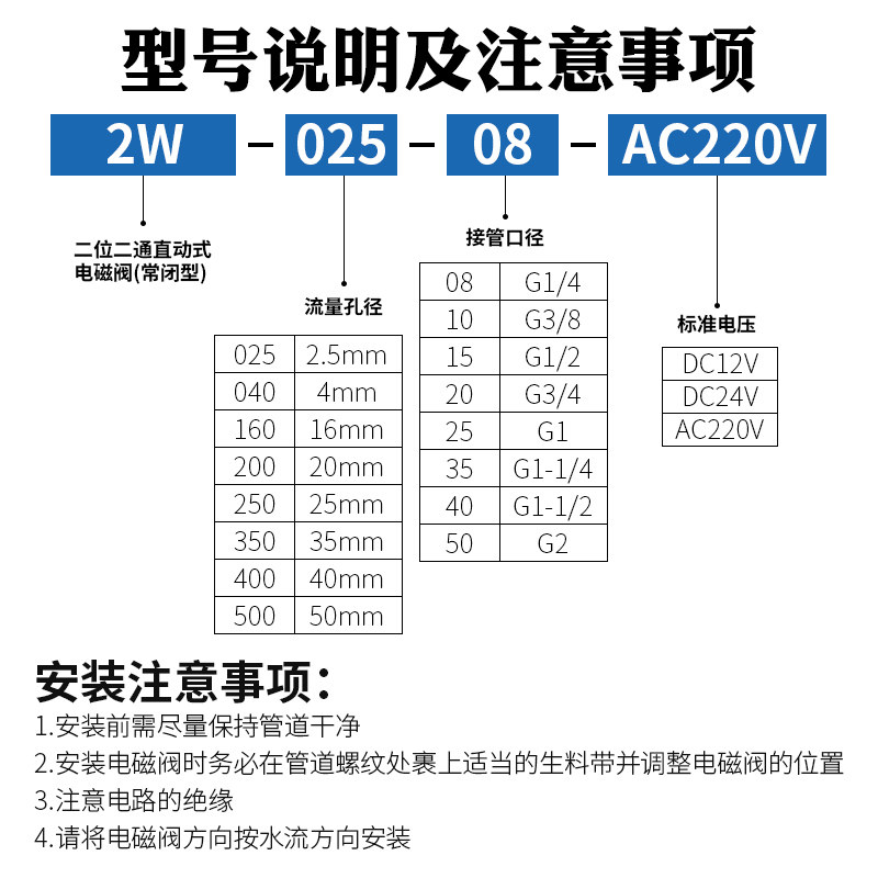 电磁水阀2W025-08常闭12控制线圈24V电控二位二通管道开关气动220