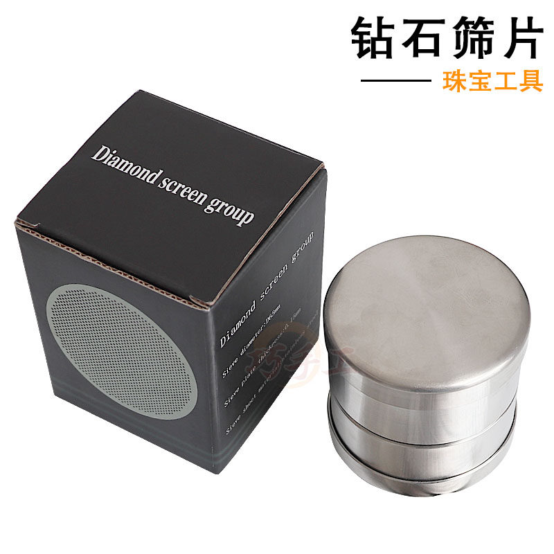 钻石筛 不锈钢细筛片粗网65片宝石厘石过滤筛盘圆孔测量大小分样