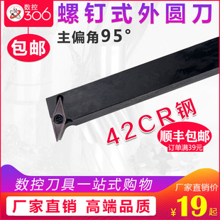 数控车床 外圆车刀杆95度 SVUBR/L1616H11/2020K16菱形尖刀片刀具