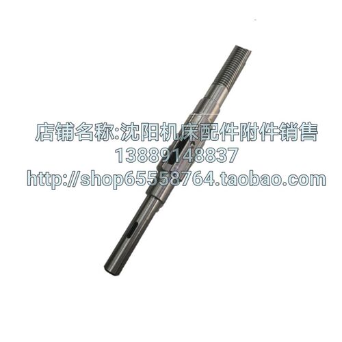 北京铣床X52K横向丝杠L645 单/花键 6-42*10 铣床丝杆 T30*4 626