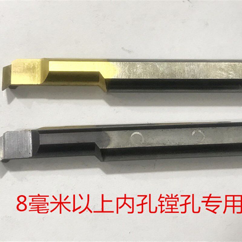 小内孔镗孔刀 二手镗孔刀整体合金车刀 8毫米以上内孔微笑径车刀