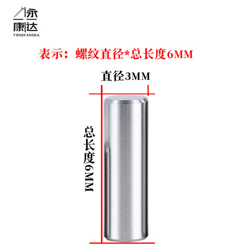 304不锈钢销钉双倒角平头圆柱销精密实心固定销字定位销定制M1-M5