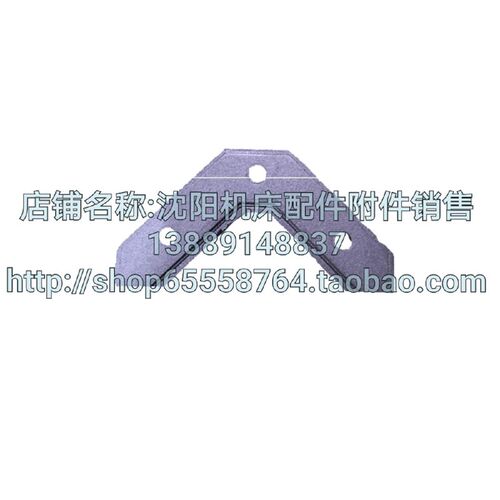沈阳机床配件车床配件 CW6180 10件套 刮屑板  机床刮屑板 防尘板