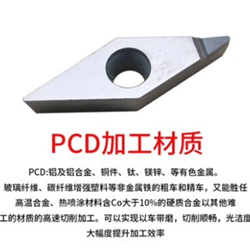 VNMG VCGTVBGT代替进口PCD铜铝金刚石数控内孔车刀片修磨非标定做