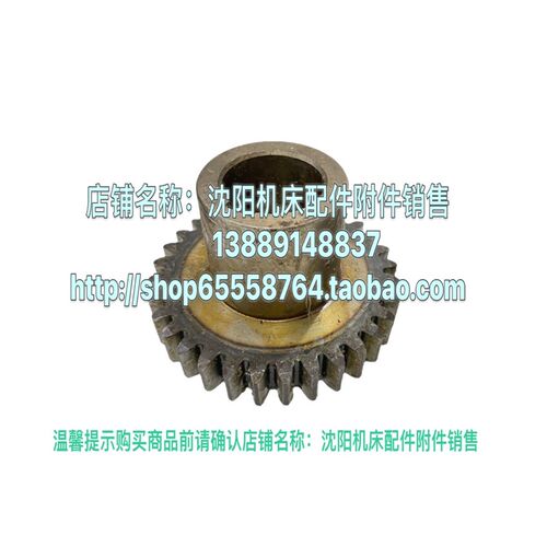 北京铣床X62W X52K XA5032立铣头小平齿轮 过桥直齿轮 Z32 M3.5