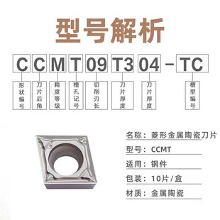 金属陶瓷刀片单面菱形三角形CCMT060204-MT/TCMT11钢件精车内孔刀